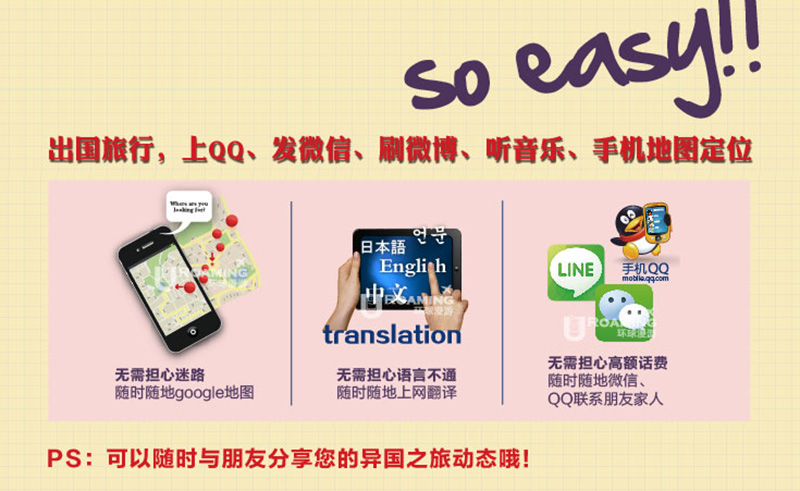 <font color='#FF6633'>日本隨身WIFI租賃，日本移</font>