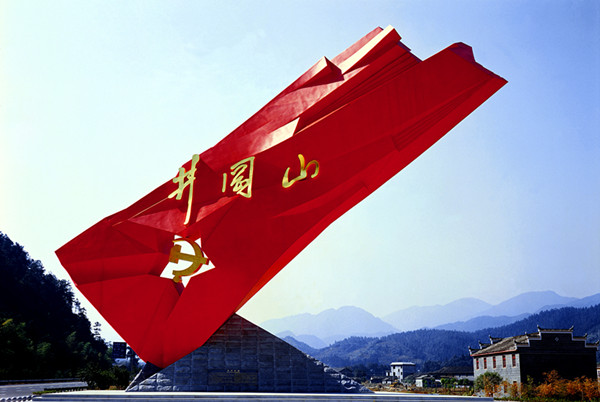 廬山、南昌、井岡山雙臥
